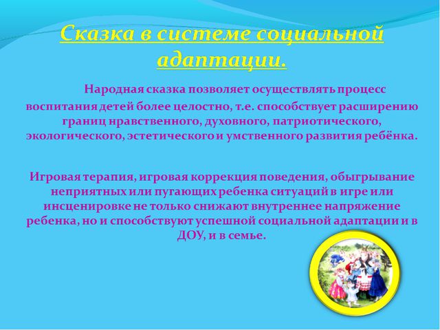 В мире много сказок. Презентация для дошкольников
