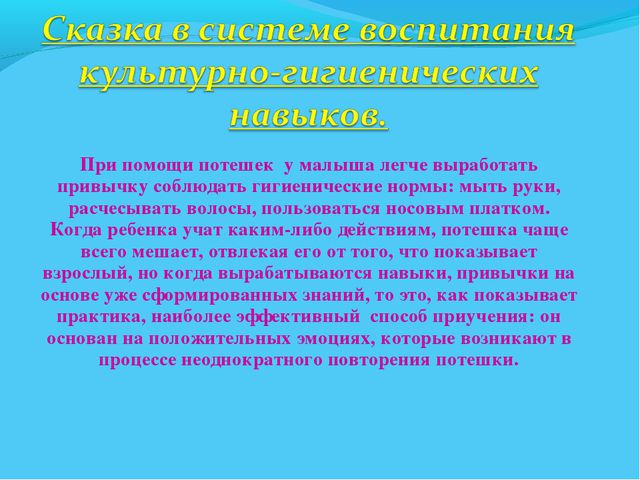 В мире много сказок. Презентация для дошкольников