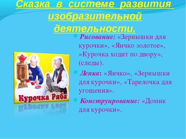 В мире много сказок. Презентация для дошкольников