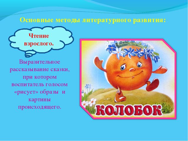 В мире много сказок. Презентация для дошкольников