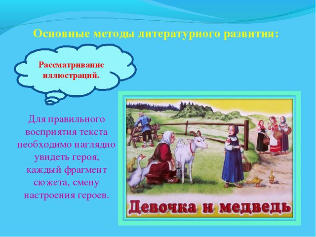 В мире много сказок. Презентация для дошкольников