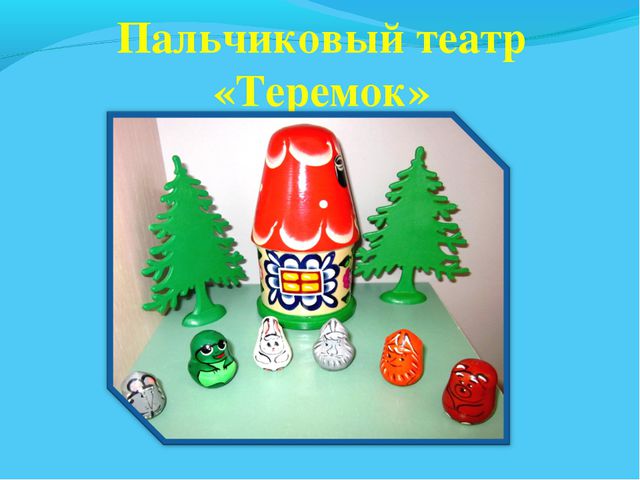 В мире много сказок. Презентация для дошкольников