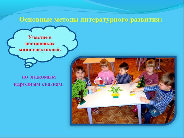 В мире много сказок. Презентация для дошкольников