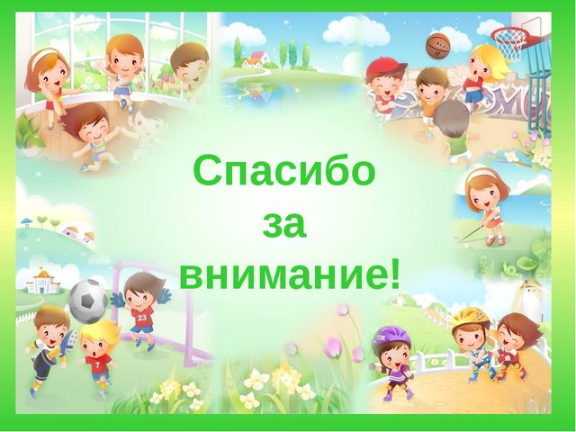 Технологии здоровье сбережения в ДОО. Презентация