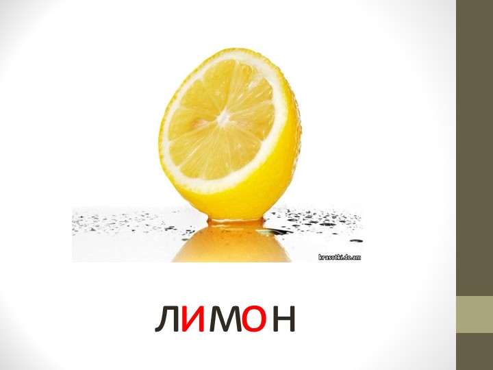 Презентация по речевому развитию (обучение грамоте) - "Гласные звуки"