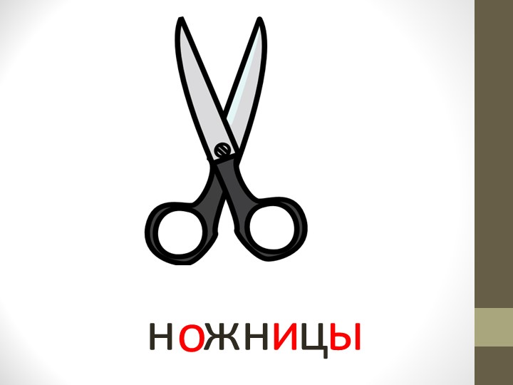 Презентация по речевому развитию (обучение грамоте) - "Гласные звуки"