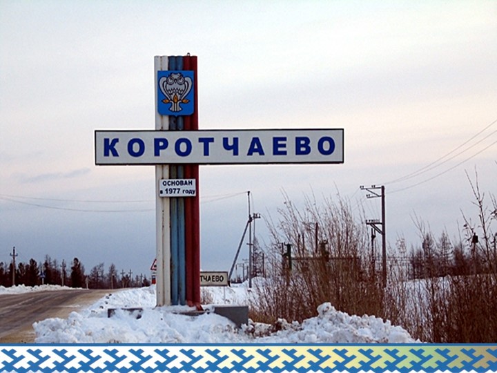 Презентация к занятию "Отчий дом"