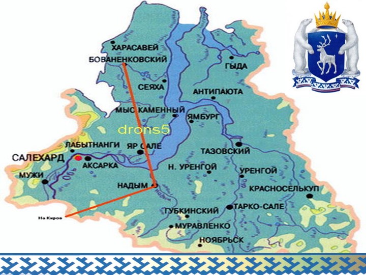 Презентация к занятию "Путешествие на Север России"