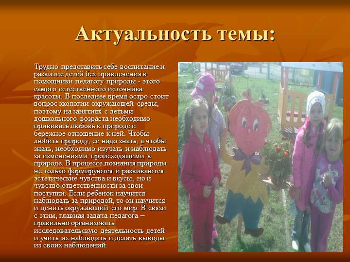 Проэкт в подготовительной группе на тему "Золотая осень"