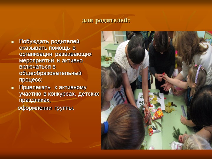 Проэкт в подготовительной группе на тему "Золотая осень"