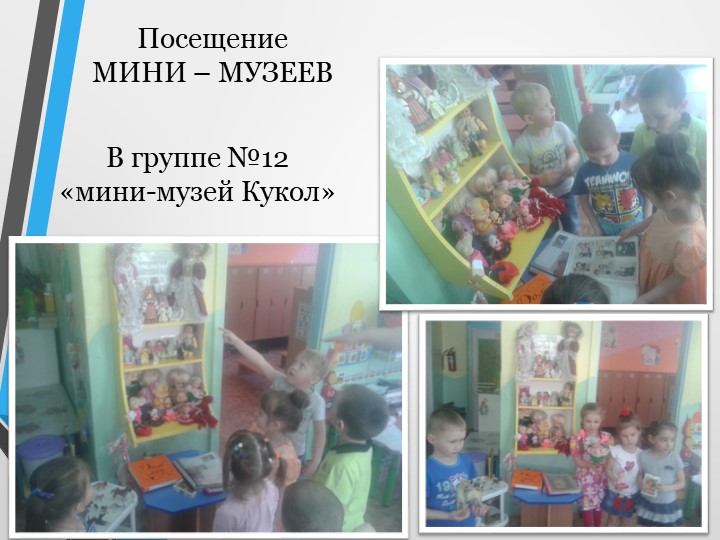 Презентация "Летняя оздоровительная работа в ДОУ"