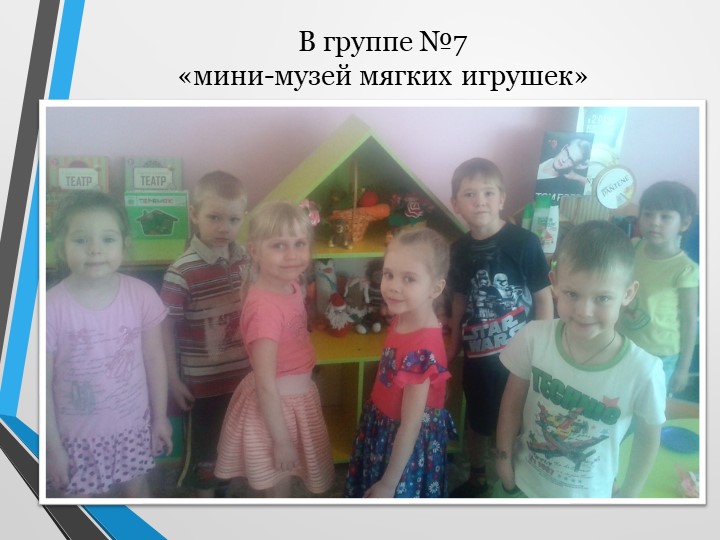 Презентация "Летняя оздоровительная работа в ДОУ"