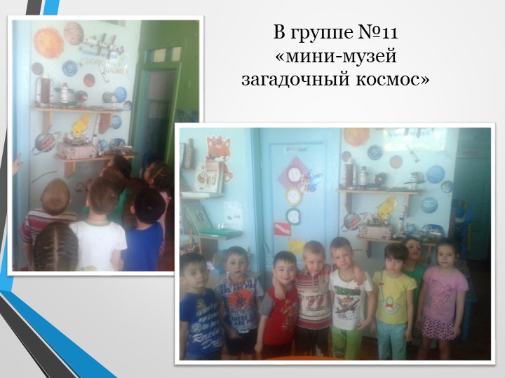 Презентация "Летняя оздоровительная работа в ДОУ"