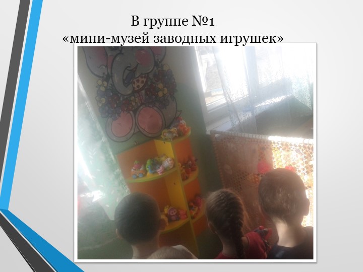 Презентация "Летняя оздоровительная работа в ДОУ"