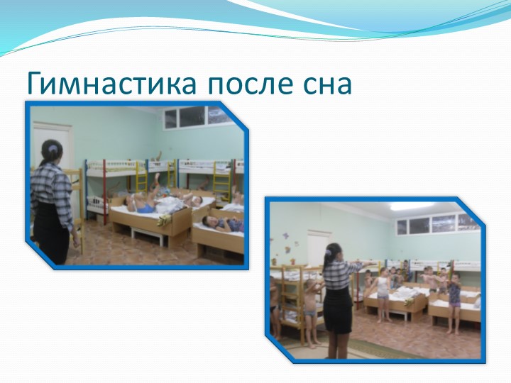 Презентация на тему"Закаливание- как механизм защиты и адаптации организма детей к внешним факторам"