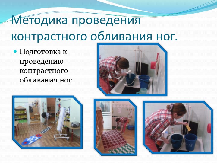 Презентация на тему"Закаливание- как механизм защиты и адаптации организма детей к внешним факторам"