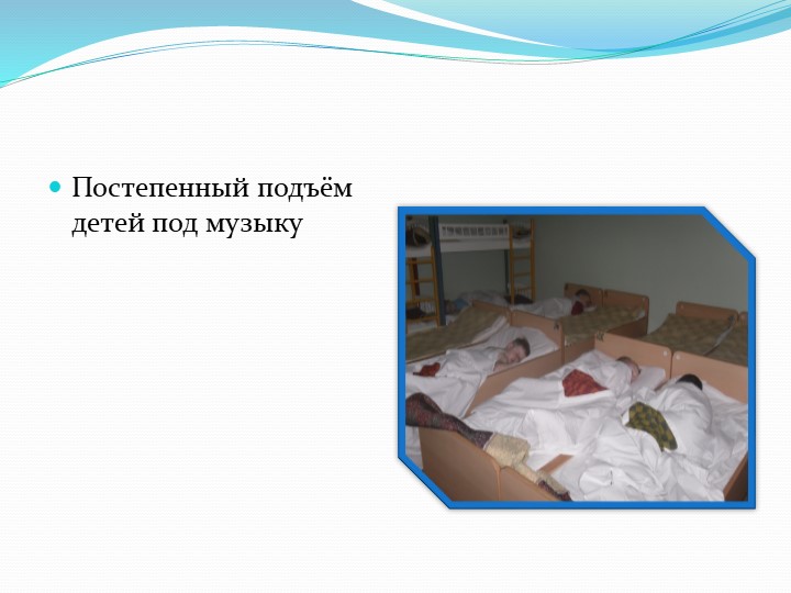 Презентация на тему"Закаливание- как механизм защиты и адаптации организма детей к внешним факторам"