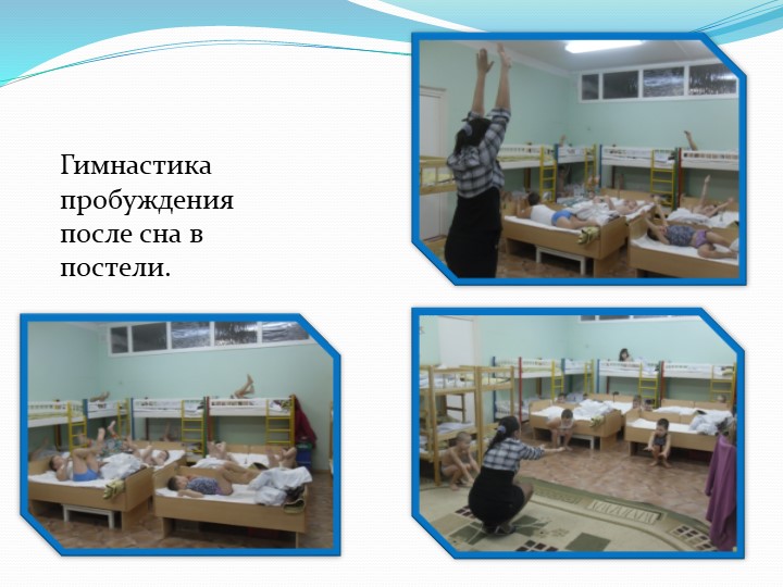 Презентация на тему"Закаливание- как механизм защиты и адаптации организма детей к внешним факторам"