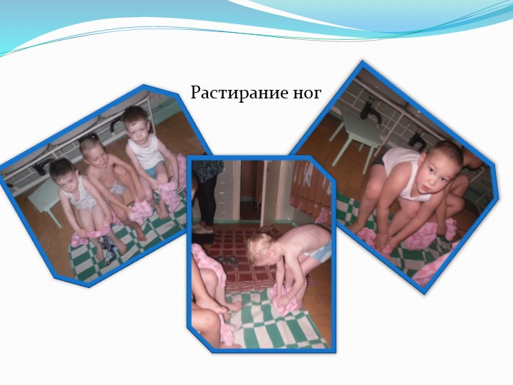 Презентация на тему"Закаливание- как механизм защиты и адаптации организма детей к внешним факторам"