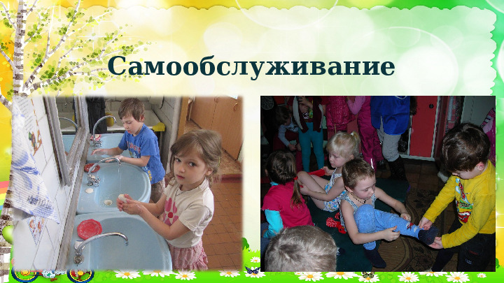 Презентация на тему "Охрана труда дошкольников"