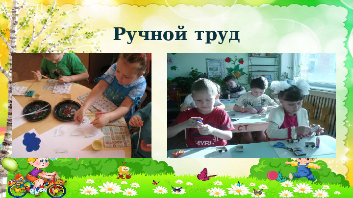 Презентация на тему "Охрана труда дошкольников"