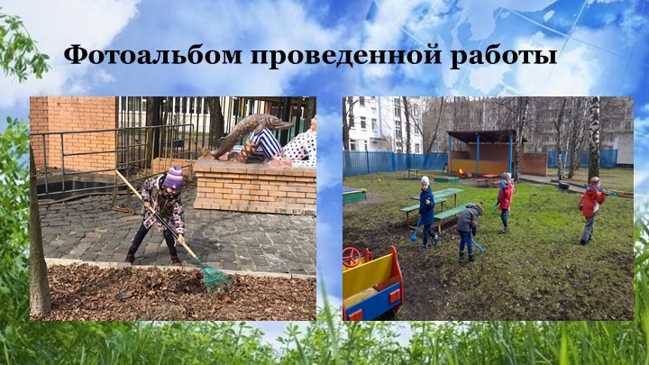 Экологический проект "Защитим планету"