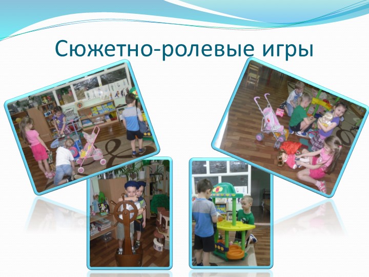 Презентация "Организация предметно-развивающей среды по речевому развитию"