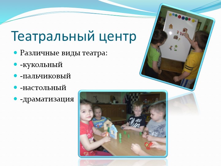 Презентация "Организация предметно-развивающей среды по речевому развитию"