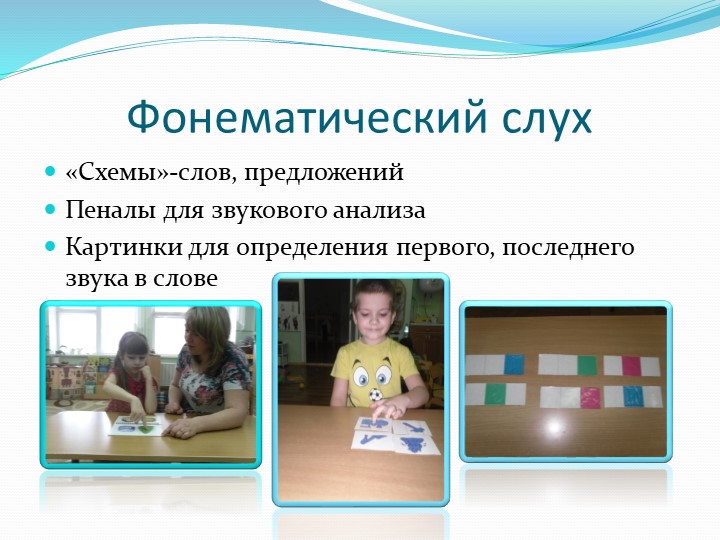 Презентация "Организация предметно-развивающей среды по речевому развитию"