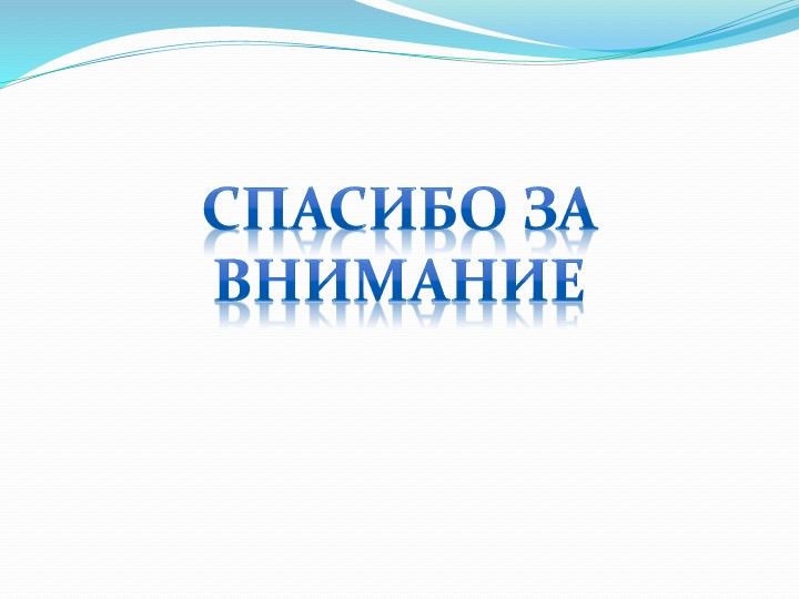 Презентация "Организация предметно-развивающей среды по речевому развитию"