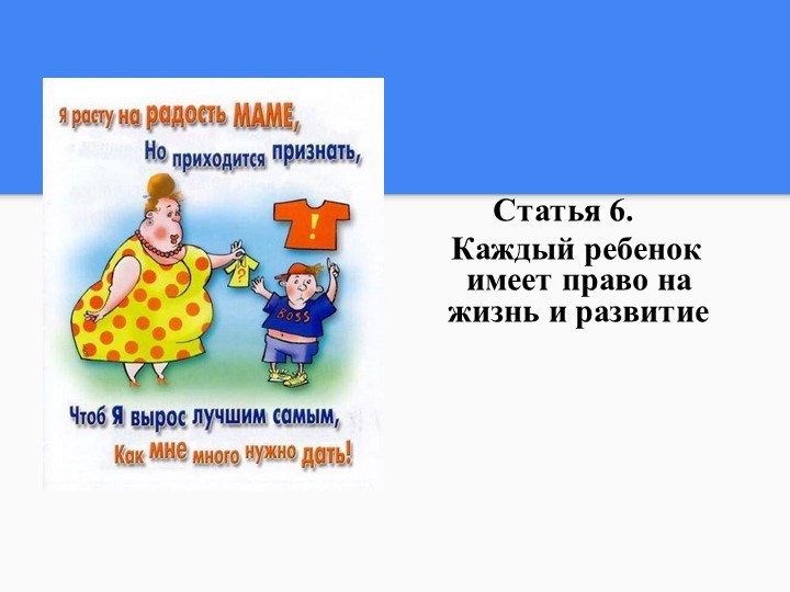Конвенция по правам ребенка