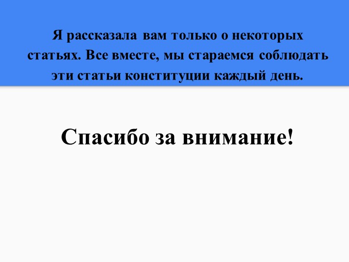 Конвенция по правам ребенка