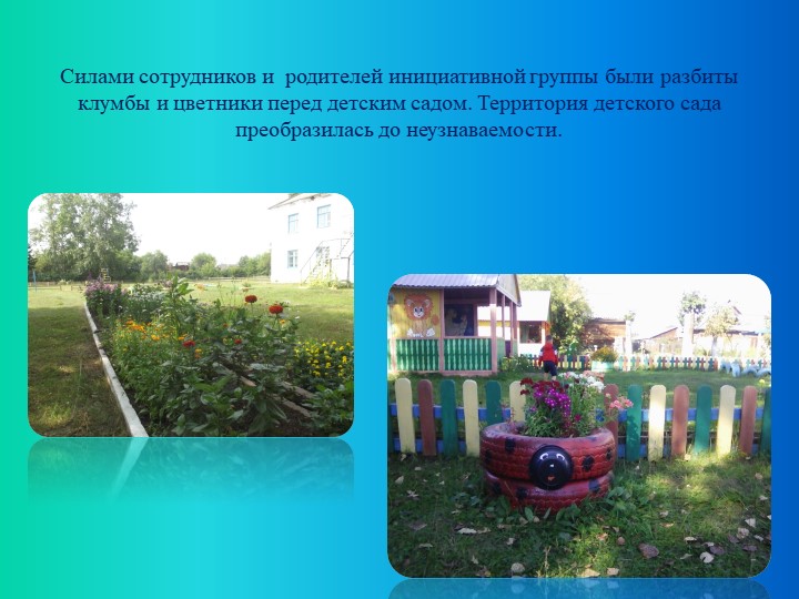 Презентация по экологическому воспитанию "Экологическая тропа"