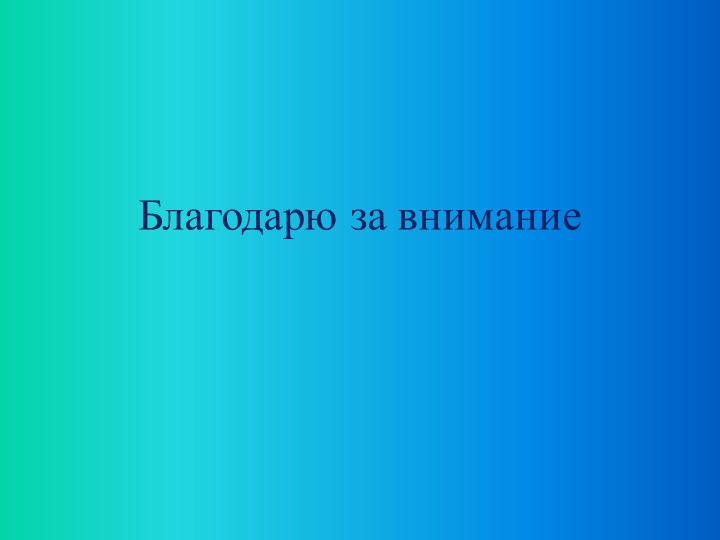 Презентация по экологическому воспитанию "Экологическая тропа"
