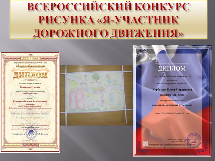 Презентация "Повышение уровня коммуникативной компетентности дошкольников посредством развития мелкой моторики."