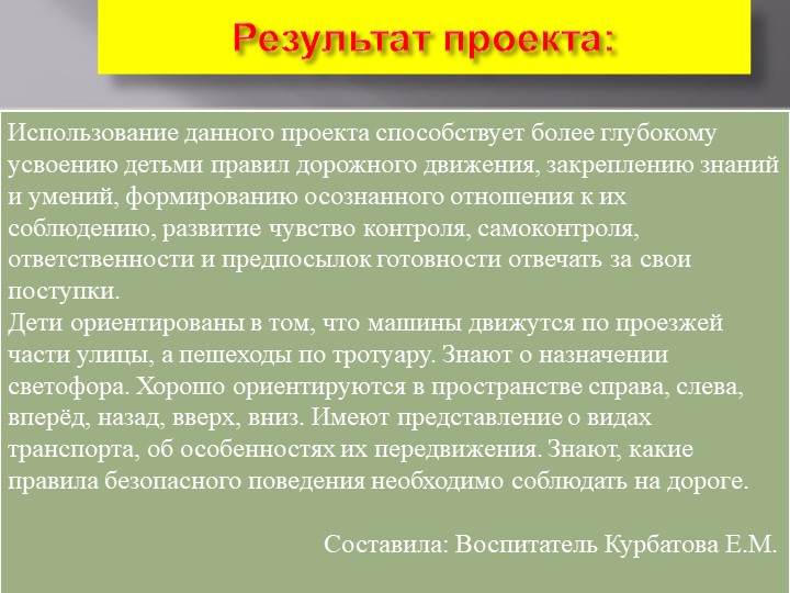 Презентация "Повышение уровня коммуникативной компетентности дошкольников посредством развития мелкой моторики."