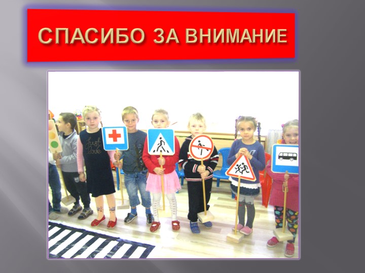 Презентация "Повышение уровня коммуникативной компетентности дошкольников посредством развития мелкой моторики."