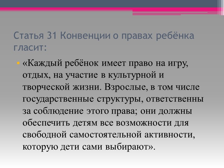 Развитие интеллектуальных способностей детей дошкольного возраста