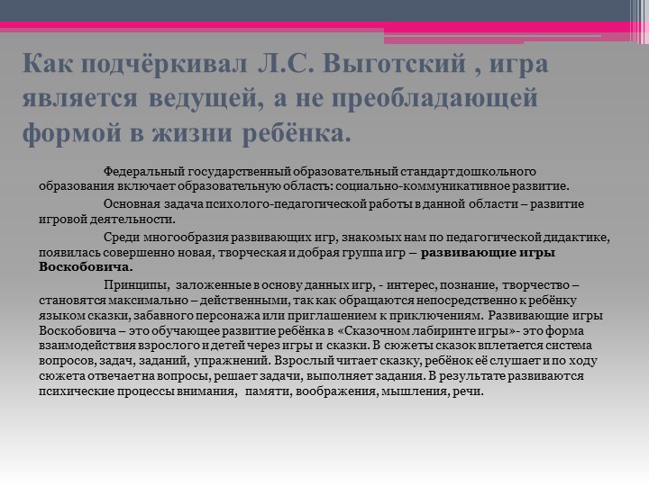 Развитие интеллектуальных способностей детей дошкольного возраста