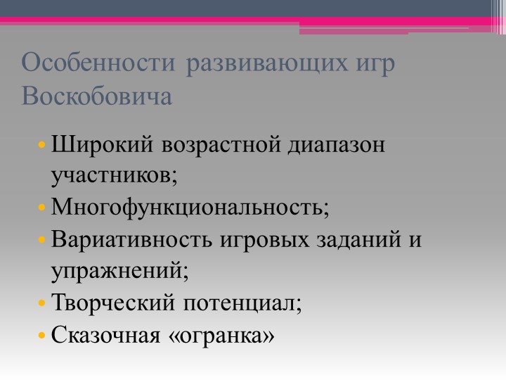 Развитие интеллектуальных способностей детей дошкольного возраста