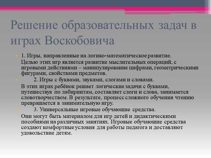 Развитие интеллектуальных способностей детей дошкольного возраста