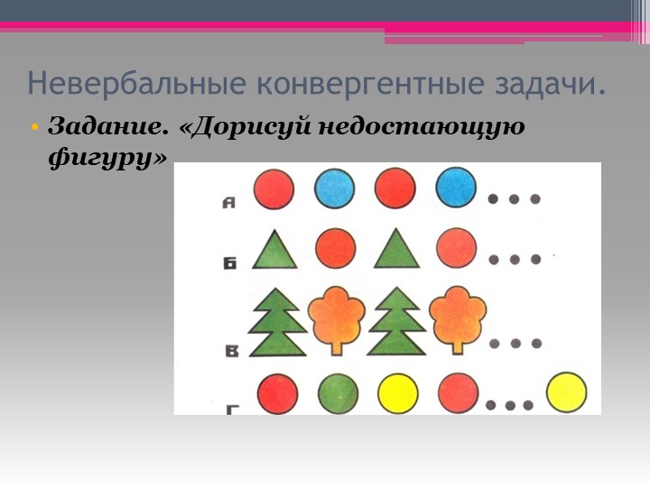 Развитие интеллектуальных способностей детей дошкольного возраста
