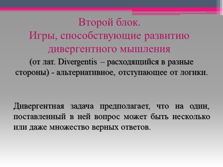 Развитие интеллектуальных способностей детей дошкольного возраста