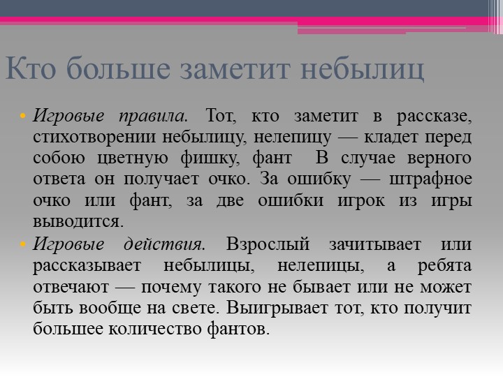 Развитие интеллектуальных способностей детей дошкольного возраста