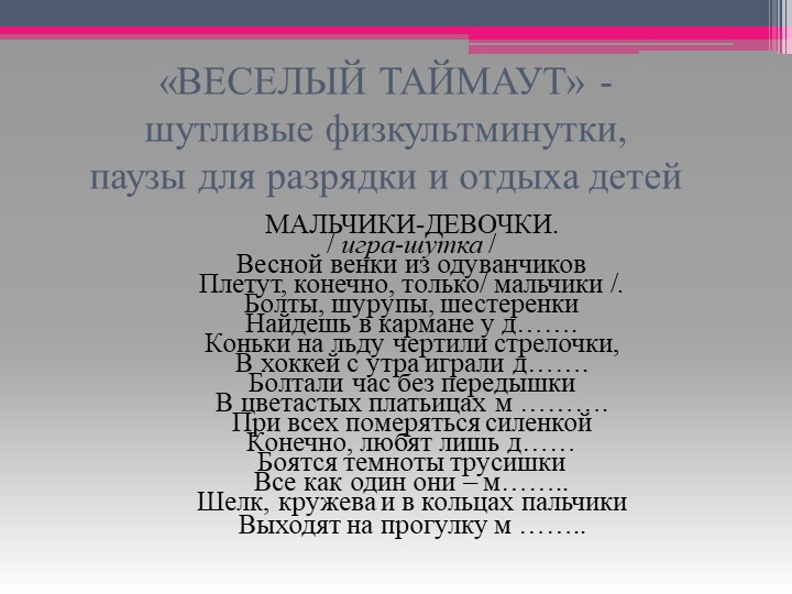 Развитие интеллектуальных способностей детей дошкольного возраста