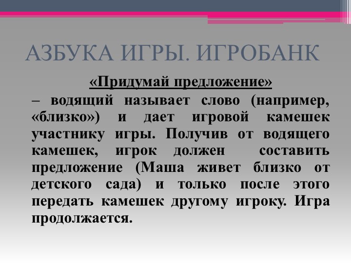 Развитие интеллектуальных способностей детей дошкольного возраста