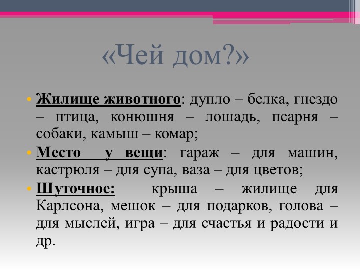 Развитие интеллектуальных способностей детей дошкольного возраста
