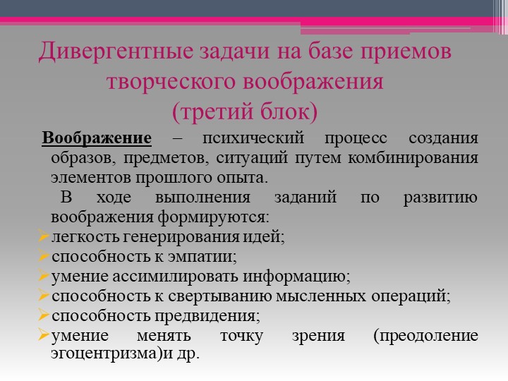 Развитие интеллектуальных способностей детей дошкольного возраста