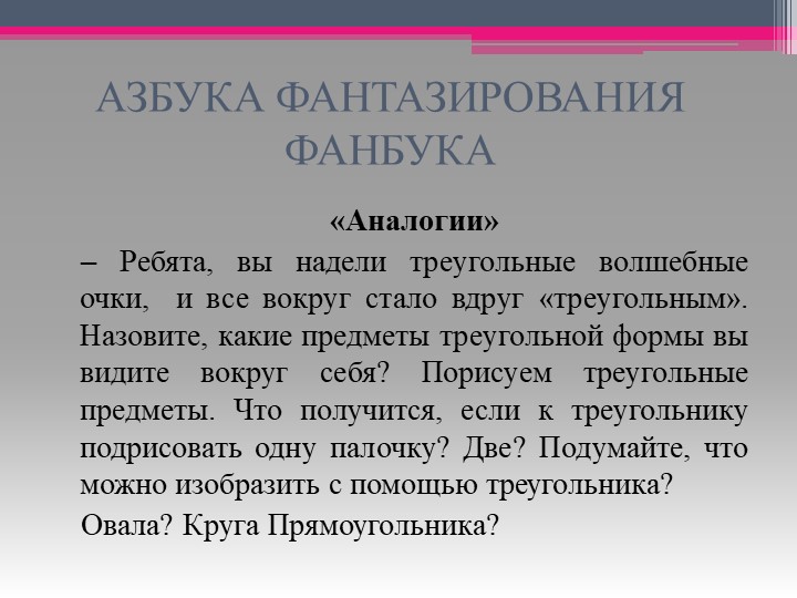 Развитие интеллектуальных способностей детей дошкольного возраста