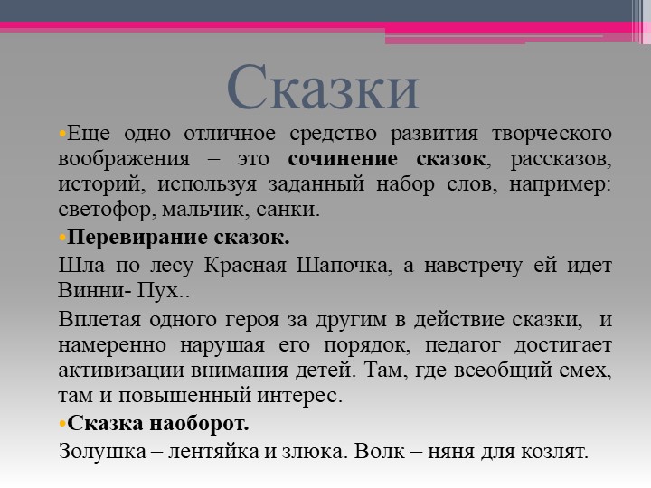 Развитие интеллектуальных способностей детей дошкольного возраста
